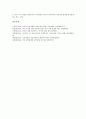 [여성차별]여성차별(남녀차별, 성차별)과 사원선발, 여성차별(남녀차별, 성차별)과 여성공무원, 여성차별(남녀차별, 성차별)과 임금격차, 여성차별(남녀차별, 성차별)과 운동, 여성차별(남녀차별, 성차별)과 속담 9페이지