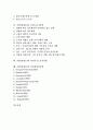 차별(불평등)과 연령차별, 차별(불평등)과 결혼차별, 차별(불평등)과 임금차별, 차별(불평등)과 간접차별, 차별(불평등)과 성차별, 차별(불평등)과 여성노동자차별, 차별과 여성이주노동자차별, 여성장애인차별 2페이지