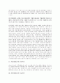 차별(불평등)과 연령차별, 차별(불평등)과 결혼차별, 차별(불평등)과 임금차별, 차별(불평등)과 간접차별, 차별(불평등)과 성차별, 차별(불평등)과 여성노동자차별, 차별과 여성이주노동자차별, 여성장애인차별 5페이지