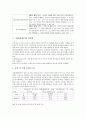 차별(불평등)과 연령차별, 차별(불평등)과 결혼차별, 차별(불평등)과 임금차별, 차별(불평등)과 간접차별, 차별(불평등)과 성차별, 차별(불평등)과 여성노동자차별, 차별과 여성이주노동자차별, 여성장애인차별 7페이지