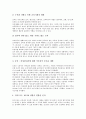 차별(불평등)과 연령차별, 차별(불평등)과 결혼차별, 차별(불평등)과 임금차별, 차별(불평등)과 간접차별, 차별(불평등)과 성차별, 차별(불평등)과 여성노동자차별, 차별과 여성이주노동자차별, 여성장애인차별 10페이지