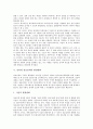 [인터넷 정보검색][인터넷][정보검색]인터넷 정보검색의 개념, 인터넷 정보검색의 구분, 인터넷 정보검색의 분야, 인터넷 정보검색의 환경변화, 인터넷 정보검색의 시스템, 인터넷 정보검색의 가이드라인 분석 8페이지