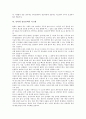 [인터넷 정보검색][인터넷][정보검색]인터넷 정보검색의 개념, 인터넷 정보검색의 구분, 인터넷 정보검색의 분야, 인터넷 정보검색의 환경변화, 인터넷 정보검색의 시스템, 인터넷 정보검색의 가이드라인 분석 10페이지