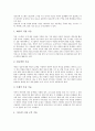 [인터넷 정보검색][인터넷][정보검색]인터넷 정보검색의 개념, 인터넷 정보검색의 구분, 인터넷 정보검색의 분야, 인터넷 정보검색의 환경변화, 인터넷 정보검색의 시스템, 인터넷 정보검색의 가이드라인 분석 11페이지