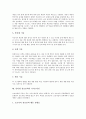 [인터넷 정보검색][인터넷][정보검색]인터넷 정보검색의 개념, 인터넷 정보검색의 구분, 인터넷 정보검색의 분야, 인터넷 정보검색의 환경변화, 인터넷 정보검색의 시스템, 인터넷 정보검색의 가이드라인 분석 12페이지