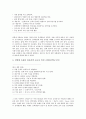 [인터넷 정보검색][인터넷][정보검색]인터넷 정보검색의 개념, 인터넷 정보검색의 구분, 인터넷 정보검색의 분야, 인터넷 정보검색의 환경변화, 인터넷 정보검색의 시스템, 인터넷 정보검색의 가이드라인 분석 14페이지