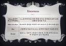 \'악성코드\'(Malware) 의 정의, 종류 및 특징. 11페이지