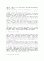 사이버공간(인터넷)의 개념, 사이버공간(인터넷)의 성격, 사이버공간(인터넷)의 익명성과 의사소통, 사이버공간(인터넷)의 대리자아, 사이버공간(인터넷)의 네티켓(네티켓), 사이버공간(인터넷)의 문제점과 개선방안 3페이지