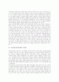 사이버공간(인터넷)의 개념, 사이버공간(인터넷)의 성격, 사이버공간(인터넷)의 익명성과 의사소통, 사이버공간(인터넷)의 대리자아, 사이버공간(인터넷)의 네티켓(네티켓), 사이버공간(인터넷)의 문제점과 개선방안 4페이지