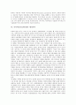사이버공간(인터넷)의 개념, 사이버공간(인터넷)의 성격, 사이버공간(인터넷)의 익명성과 의사소통, 사이버공간(인터넷)의 대리자아, 사이버공간(인터넷)의 네티켓(네티켓), 사이버공간(인터넷)의 문제점과 개선방안 7페이지