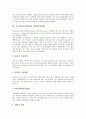 사이버공간(인터넷)의 개념, 사이버공간(인터넷)의 성격, 사이버공간(인터넷)의 익명성과 의사소통, 사이버공간(인터넷)의 대리자아, 사이버공간(인터넷)의 네티켓(네티켓), 사이버공간(인터넷)의 문제점과 개선방안 8페이지