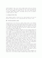사이버공간(인터넷)의 개념, 사이버공간(인터넷)의 성격, 사이버공간(인터넷)의 익명성과 의사소통, 사이버공간(인터넷)의 대리자아, 사이버공간(인터넷)의 네티켓(네티켓), 사이버공간(인터넷)의 문제점과 개선방안 9페이지