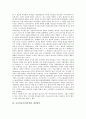 사이버공간(인터넷)의 개념, 사이버공간(인터넷)의 성격, 사이버공간(인터넷)의 익명성과 의사소통, 사이버공간(인터넷)의 대리자아, 사이버공간(인터넷)의 네티켓(네티켓), 사이버공간(인터넷)의 문제점과 개선방안 10페이지
