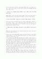 사이버공간(인터넷)의 개념, 사이버공간(인터넷)의 성격, 사이버공간(인터넷)의 익명성과 의사소통, 사이버공간(인터넷)의 대리자아, 사이버공간(인터넷)의 네티켓(네티켓), 사이버공간(인터넷)의 문제점과 개선방안 11페이지