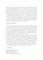 [갈등][학교갈등]갈등의 정의, 갈등의 기능, 갈등의 유형, 갈등의 원인, 갈등과 학교갈등, 갈등과 도시갈등, 갈등과 파벌적 갈등, 갈등과 이념적 갈등, 갈등과 언론갈등, 갈등과 가치갈등수업모형, 갈등과 국익갈등 7페이지