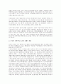 [갈등][학교갈등]갈등의 정의, 갈등의 기능, 갈등의 유형, 갈등의 원인, 갈등과 학교갈등, 갈등과 도시갈등, 갈등과 파벌적 갈등, 갈등과 이념적 갈등, 갈등과 언론갈등, 갈등과 가치갈등수업모형, 갈등과 국익갈등 14페이지