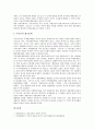 [갈등][학교갈등]갈등의 정의, 갈등의 기능, 갈등의 유형, 갈등의 원인, 갈등과 학교갈등, 갈등과 도시갈등, 갈등과 파벌적 갈등, 갈등과 이념적 갈등, 갈등과 언론갈등, 갈등과 가치갈등수업모형, 갈등과 국익갈등 16페이지