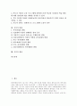 [가족][가족 개념][가족 특성][가족 기능][가족 조직][가족 참여][가족 변화][가족 쟁점]가족의 개념, 가족의 특성, 가족의 기능, 가족의 조직, 가족의 참여, 가족의 변화, 가족의 쟁점 분석(가족, 가족 개념) 2페이지