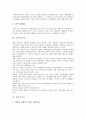 [가족][가족 개념][가족 특성][가족 기능][가족 조직][가족 참여][가족 변화][가족 쟁점]가족의 개념, 가족의 특성, 가족의 기능, 가족의 조직, 가족의 참여, 가족의 변화, 가족의 쟁점 분석(가족, 가족 개념) 5페이지