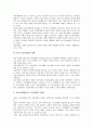 [가족][가족 개념][가족 특성][가족 기능][가족 조직][가족 참여][가족 변화][가족 쟁점]가족의 개념, 가족의 특성, 가족의 기능, 가족의 조직, 가족의 참여, 가족의 변화, 가족의 쟁점 분석(가족, 가족 개념) 11페이지