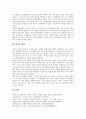[가족][가족 개념][가족 특성][가족 기능][가족 조직][가족 참여][가족 변화][가족 쟁점]가족의 개념, 가족의 특성, 가족의 기능, 가족의 조직, 가족의 참여, 가족의 변화, 가족의 쟁점 분석(가족, 가족 개념) 12페이지