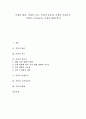 [가정][가정 개념][가정 기능][가정 중요성][가정 가계소득][가정 소비자교육][가정 해체][가계소득][소비자교육]가정의 개념, 가정의 기능, 가정의 중요성, 가정의 가계소득, 가정의 소비자교육, 가정의 해체 1페이지