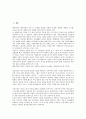 [가정][가정 개념][가정 기능][가정 중요성][가정 가계소득][가정 소비자교육][가정 해체][가계소득][소비자교육]가정의 개념, 가정의 기능, 가정의 중요성, 가정의 가계소득, 가정의 소비자교육, 가정의 해체 2페이지
