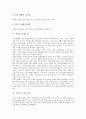 [가정][가정 개념][가정 기능][가정 중요성][가정 가계소득][가정 소비자교육][가정 해체][가계소득][소비자교육]가정의 개념, 가정의 기능, 가정의 중요성, 가정의 가계소득, 가정의 소비자교육, 가정의 해체 5페이지