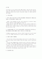 [가족][가족 정의][가족 기능][가족 형태][가족 변화][가족 조직][가족 역할][가족 구조화]가족의 정의, 가족의 기능, 가족의 형태, 가족의 변화, 가족의 조직, 가족의 역할, 가족의 구조화 분석(가족, 가족 정의) 7페이지