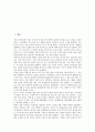 [마당극][마당극 정의와 특성][마당극 특성][마당극 구성과 인물][마당극 내용][공연과정]마당극의 정의와 특성, 마당극의 특성, 마당극의 구성과 인물, 마당극의 내용, 마당극의 공연과정, 마당극의 전망 분석 2페이지