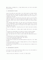 어린이(아동)와 미술관교육, 미술교육, 어린이(아동)와 가정교육, 인성교육, 어린이(아동)와 수교육(숫자교육), 독서교육, 어린이(아동)와 글짓기교육, 시쓰기교육, 어린이(아동)와 통일교육, 어린이(아동) 안전교육 7페이지