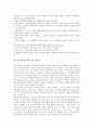 어린이(아동)와 미술관교육, 미술교육, 어린이(아동)와 가정교육, 인성교육, 어린이(아동)와 수교육(숫자교육), 독서교육, 어린이(아동)와 글짓기교육, 시쓰기교육, 어린이(아동)와 통일교육, 어린이(아동) 안전교육 8페이지