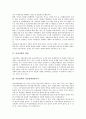 [여성정책][여성][정책]여성정책의 개념, 여성정책과 여성정책담당부서, 여성정책과 여성정책예산, 여성정책과 여성국회의원, 여성정책과 여성비정규직관련정책, 여성정책과 성주류화, 여성정책의 추진과제 분석 4페이지