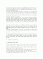 [여성정책][여성][정책]여성정책의 개념, 여성정책과 여성정책담당부서, 여성정책과 여성정책예산, 여성정책과 여성국회의원, 여성정책과 여성비정규직관련정책, 여성정책과 성주류화, 여성정책의 추진과제 분석 6페이지