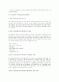 [여성정책][여성][정책]여성정책의 개념, 여성정책과 여성정책담당부서, 여성정책과 여성정책예산, 여성정책과 여성국회의원, 여성정책과 여성비정규직관련정책, 여성정책과 성주류화, 여성정책의 추진과제 분석 9페이지