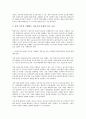 [여성정책][여성][정책]여성정책의 개념, 여성정책과 여성정책담당부서, 여성정책과 여성정책예산, 여성정책과 여성국회의원, 여성정책과 여성비정규직관련정책, 여성정책과 성주류화, 여성정책의 추진과제 분석 10페이지