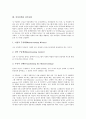 [여성정책][여성][정책]여성정책의 개념, 여성정책과 여성정책담당부서, 여성정책과 여성정책예산, 여성정책과 여성국회의원, 여성정책과 여성비정규직관련정책, 여성정책과 성주류화, 여성정책의 추진과제 분석 11페이지