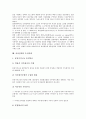 [여성정책][여성][정책]여성정책의 개념, 여성정책과 여성정책담당부서, 여성정책과 여성정책예산, 여성정책과 여성국회의원, 여성정책과 여성비정규직관련정책, 여성정책과 성주류화, 여성정책의 추진과제 분석 12페이지