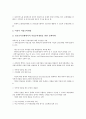 [여성정책][여성][정책]여성정책의 개념, 여성정책과 여성정책담당부서, 여성정책과 여성정책예산, 여성정책과 여성국회의원, 여성정책과 여성비정규직관련정책, 여성정책과 성주류화, 여성정책의 추진과제 분석 13페이지