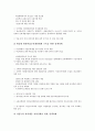 [여성정책][여성][정책]여성정책의 개념, 여성정책과 여성정책담당부서, 여성정책과 여성정책예산, 여성정책과 여성국회의원, 여성정책과 여성비정규직관련정책, 여성정책과 성주류화, 여성정책의 추진과제 분석 14페이지