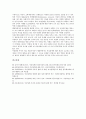 [여성정책][여성][정책]여성정책의 개념, 여성정책과 여성정책담당부서, 여성정책과 여성정책예산, 여성정책과 여성국회의원, 여성정책과 여성비정규직관련정책, 여성정책과 성주류화, 여성정책의 추진과제 분석 17페이지