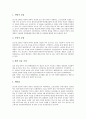 [공업][자동차공업][조선공업]공업과 자동차공업, 공업과 조선공업, 공업과 무기화학공업, 공업과 섬유공업 및 식료품공업, 공업과 시멘트공업, 공업과 동남아시아공업, 공업과 인도공업, 공업과 암모니아합성공업 6페이지