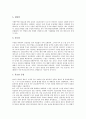 [공업][자동차공업][조선공업]공업과 자동차공업, 공업과 조선공업, 공업과 무기화학공업, 공업과 섬유공업 및 식료품공업, 공업과 시멘트공업, 공업과 동남아시아공업, 공업과 인도공업, 공업과 암모니아합성공업 7페이지