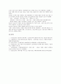 [공업][자동차공업][조선공업]공업과 자동차공업, 공업과 조선공업, 공업과 무기화학공업, 공업과 섬유공업 및 식료품공업, 공업과 시멘트공업, 공업과 동남아시아공업, 공업과 인도공업, 공업과 암모니아합성공업 10페이지