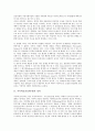 사이버공간(인터넷) 정의,특성, 사이버공간(인터넷) 역기능, 사이버공간(인터넷) 갈등과 분쟁, 사이버공간(인터넷)과 사이버윤리, 정보통신윤리교육, 사이버공간(인터넷)과 정체성,아바타, 사이버공간(인터넷) 활용 3페이지