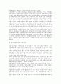 사이버공간(인터넷) 정의,특성, 사이버공간(인터넷) 역기능, 사이버공간(인터넷) 갈등과 분쟁, 사이버공간(인터넷)과 사이버윤리, 정보통신윤리교육, 사이버공간(인터넷)과 정체성,아바타, 사이버공간(인터넷) 활용 5페이지