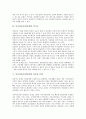 사이버공간(인터넷) 정의,특성, 사이버공간(인터넷) 역기능, 사이버공간(인터넷) 갈등과 분쟁, 사이버공간(인터넷)과 사이버윤리, 정보통신윤리교육, 사이버공간(인터넷)과 정체성,아바타, 사이버공간(인터넷) 활용 6페이지