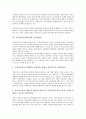 사이버공간(인터넷) 정의,특성, 사이버공간(인터넷) 역기능, 사이버공간(인터넷) 갈등과 분쟁, 사이버공간(인터넷)과 사이버윤리, 정보통신윤리교육, 사이버공간(인터넷)과 정체성,아바타, 사이버공간(인터넷) 활용 8페이지