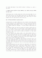 사이버공간(인터넷) 정의,특성, 사이버공간(인터넷) 역기능, 사이버공간(인터넷) 갈등과 분쟁, 사이버공간(인터넷)과 사이버윤리, 정보통신윤리교육, 사이버공간(인터넷)과 정체성,아바타, 사이버공간(인터넷) 활용 9페이지