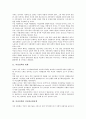 [여성정책][여성정보화정책][여성복지정책][여성부]여성정책의 변화, 여성정책과 여성정보화정책, 여성정책과 여성복지정책, 여성정책과 여성부, 여성정책과 문민정부, 여성정책과 모성권, 여성정책의 과제 분석 3페이지